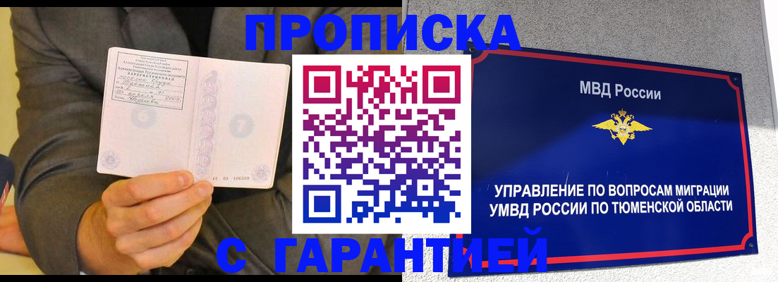 найти адрес прописки в Хвалынске