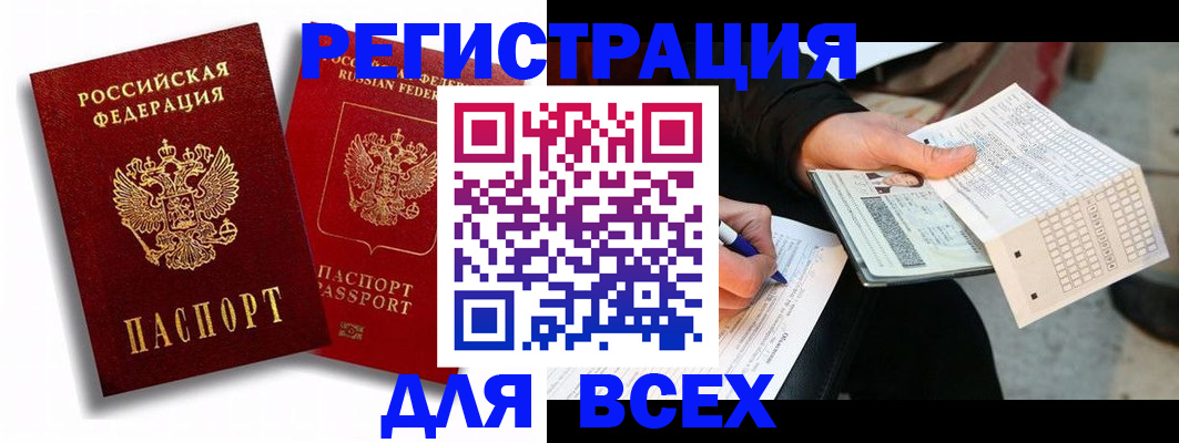 прописка в квартире в Хвалынске