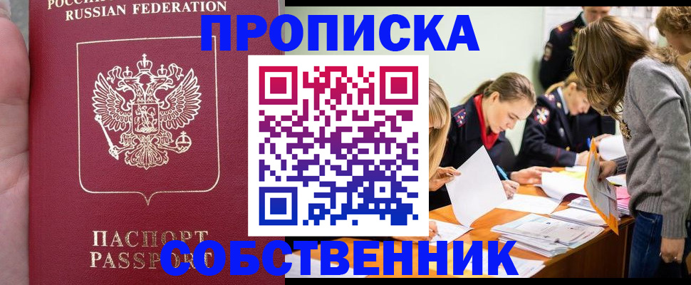 прописка иностранных граждан в Хвалынске